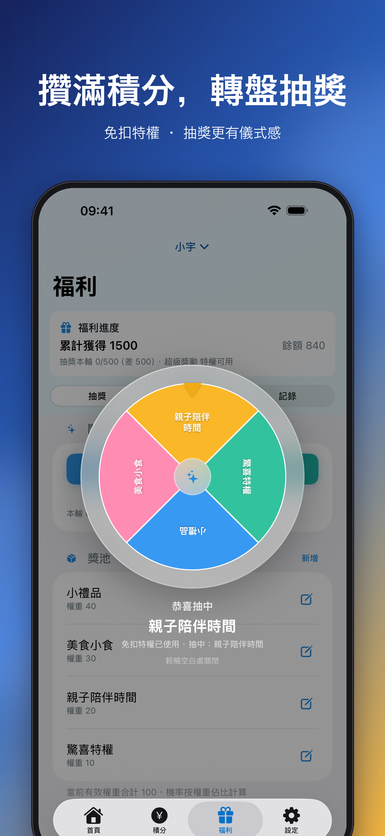 Save up points and spin the reward wheel
