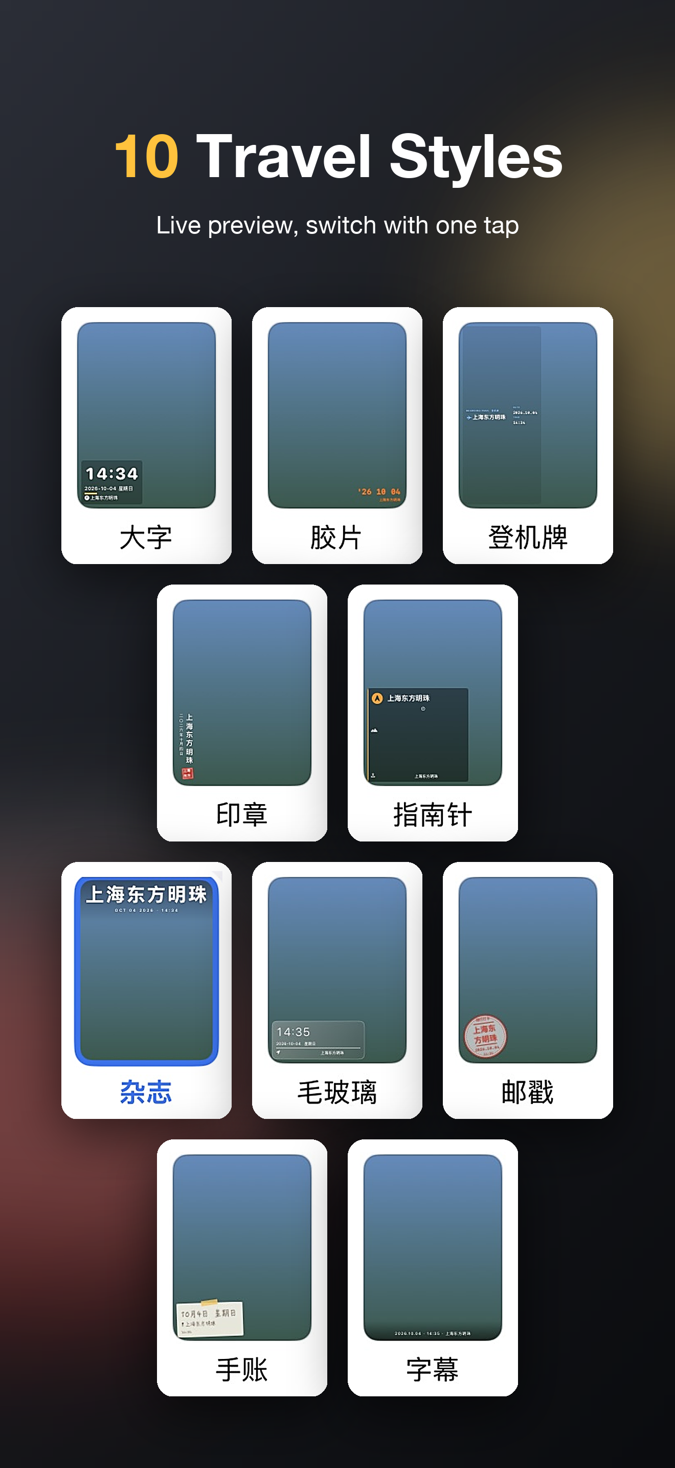 10 travel watermark styles